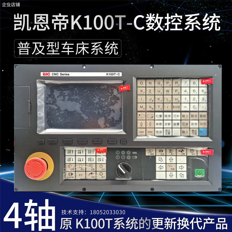 数控系统北京凯恩帝KND数控K100T-Ci总线系统KND100T-D K100T-C