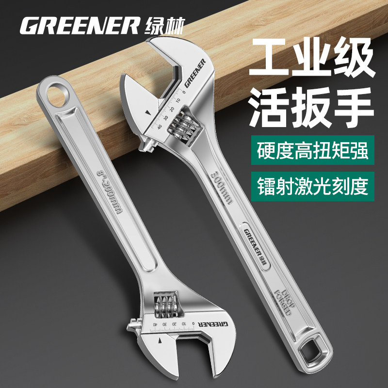 绿林活动扳手工业级万能活口扳手多功能工具大全小板子正品大开口图片