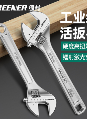 绿林活动扳手工业级万能活口扳手多功能工具大全小板子正品大开口