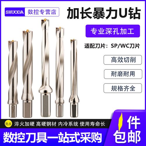 加长u钻暴力钻深孔u钻带定心u钻加长刀杆车床用数控u钻6/8/10倍径