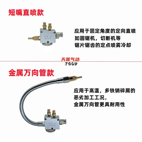 YS-BPV-3000机床冷却喷雾器雕刻切削液管STR-02水气混合喷嘴头