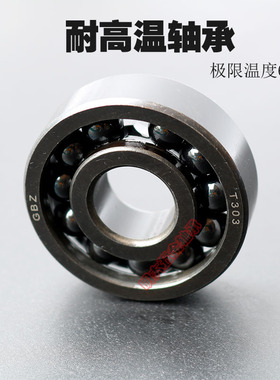 高温轴承窑炉窑轴承970315/6315 970316/6316 6317 6318耐温600