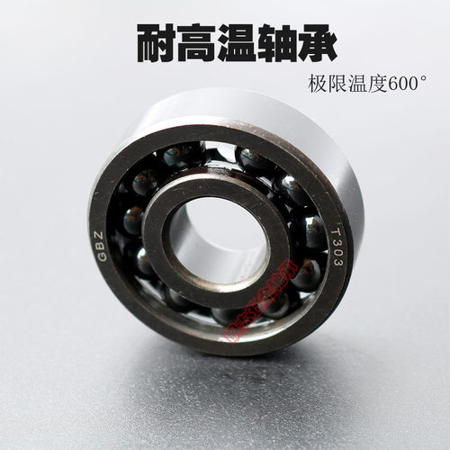 高温轴承窑炉窑轴承970315/6315 970316/6316 6317 6318耐温600