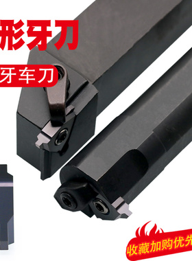 矩形方牙切槽内外螺纹刀片车刀立装割刀方直角梯形刀杆t型90度