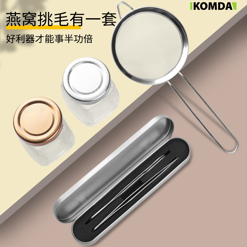 komda凯铭达燕窝挑毛工具神器挑夹毛镊子三件套洗过滤网夹子套装,童装/婴儿装/亲子装,儿童装饰手表,淘宝优惠券,粉丝福利购,淘宝优惠卷