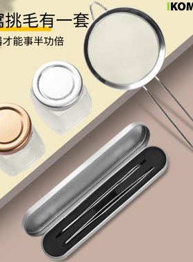 komda凯铭达燕窝挑毛工具神器挑夹毛镊子三件套洗过滤网夹子套装
