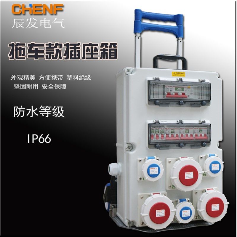 可移动带拖车电源检修箱 车间维修转接箱 电焊机打磨机专用电源箱