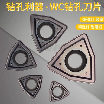 U钻刀片快速钻头暴力钻通用数控刀粒WCMX050308/040208 SPMT11