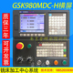 广数数控系统GSK980MDC H横屏数控系统铣床加工中心整机改造更换