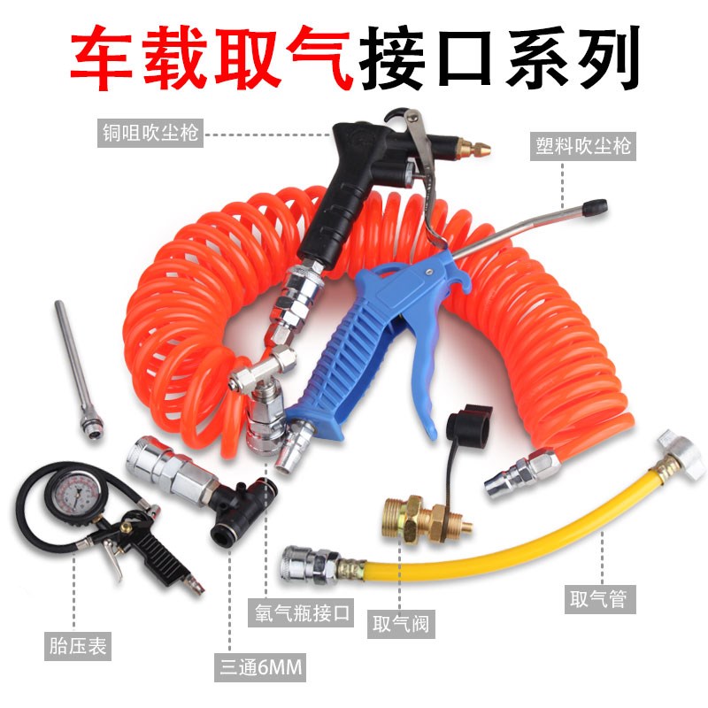 货车吹尘枪储气罐气囊三通大挂车吹风汽车取气管阀配件转三通接头