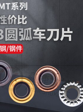 R3圆弧车刀片球头圆头数控刀片RCGT/RCMT0602MO不锈钢钢件铜铝用