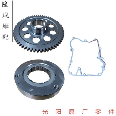 光阳原厂RacingX150 CK150T-10 RKS单向启动超越离合器 垫片