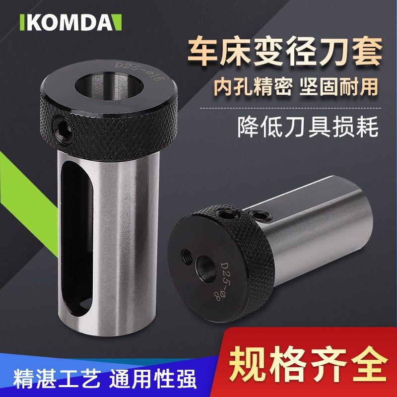 数控车床刀套内孔车刀杆变径套导套D20D25D32减径套刀座转换刀套,童装/婴儿装/亲子装,儿童装饰手表,淘宝优惠券,粉丝福利购,淘宝优惠卷