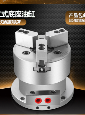 加工中心 钻床 铣床立式底座中空液压三爪卡盘油压夹头5 6 8 10寸