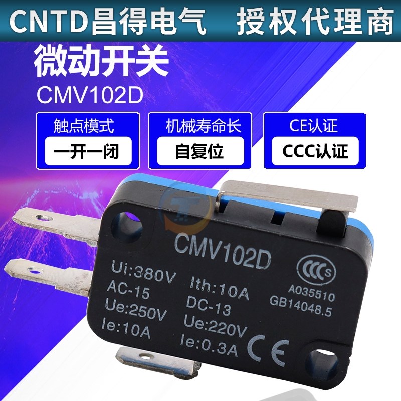 昌得CNTD微小型方形V15行程微动限位开关CMV102D自复位1开1闭220V