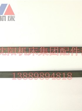 沈阳机床配件 CAK6136 CAK3665 CAK4085 数控车床中镶条 斜铁塞铁
