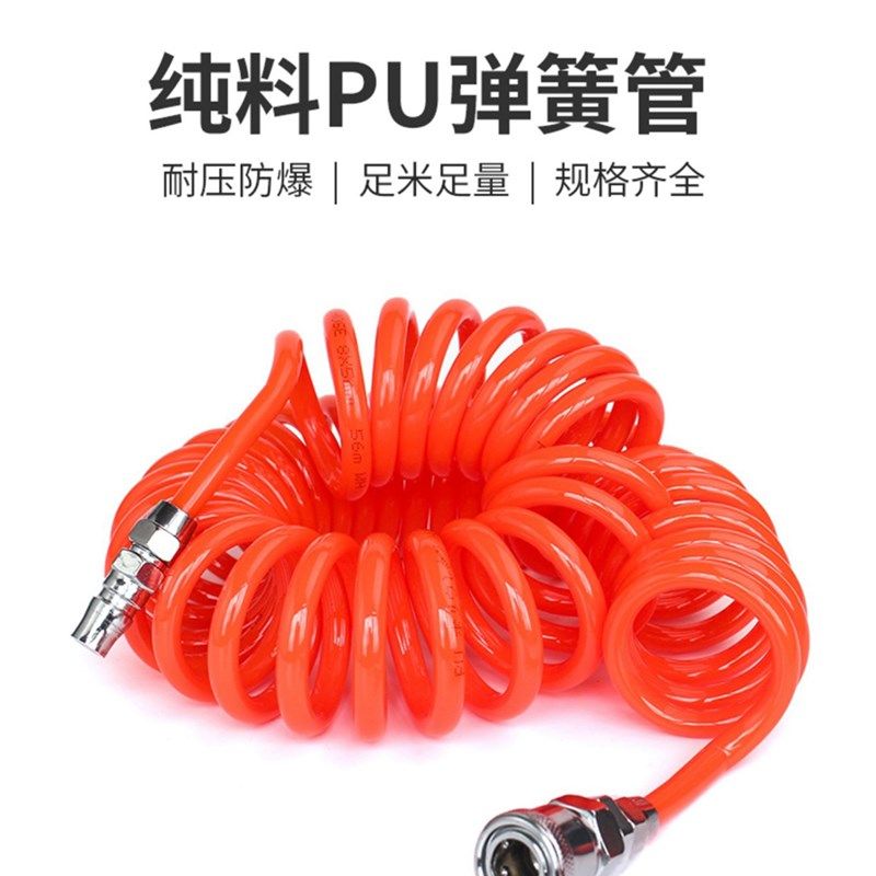 PU弹簧管气管空压机气泵气动工具接头吹尘枪高压伸缩软管螺旋风管,童装/婴儿装/亲子装,儿童装饰手表,淘宝优惠券,粉丝福利购,淘宝优惠卷