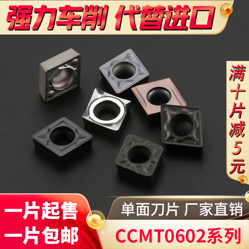 国产数控刀片钢件不锈钢专用CCMT060204菱形开槽精加工金刚石包邮