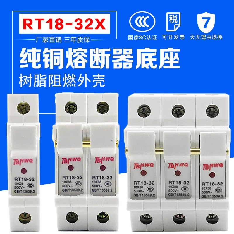 熔断器底座RT18-32X 1P 2P 3P 4P 带信号灯 保险丝 RO1510*38铜件