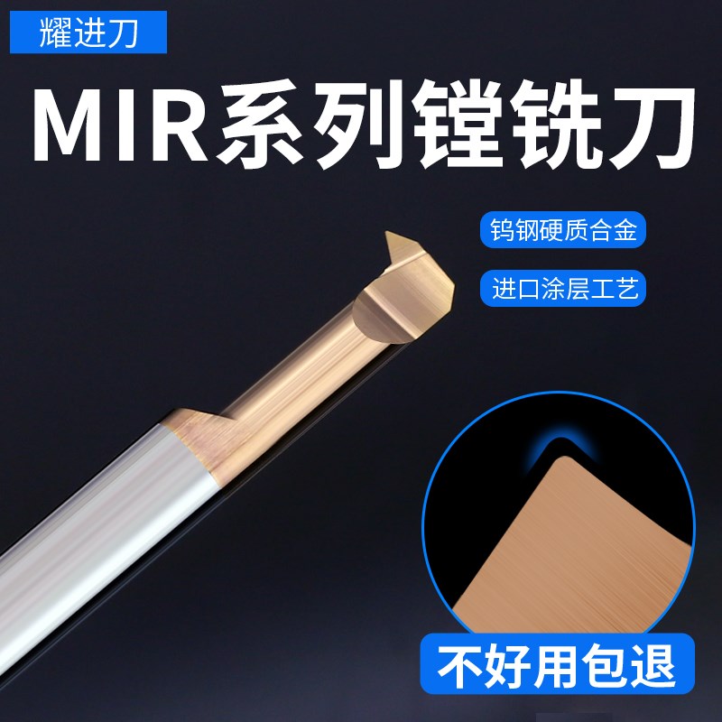 钨钢整体涂层合金MIR3A60小孔径螺纹刀4A55微型车刀小内孔走心机6