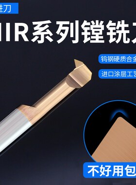 钨钢整体涂层合金MIR3A60小孔径螺纹刀4A55微型车刀小内孔走心机6