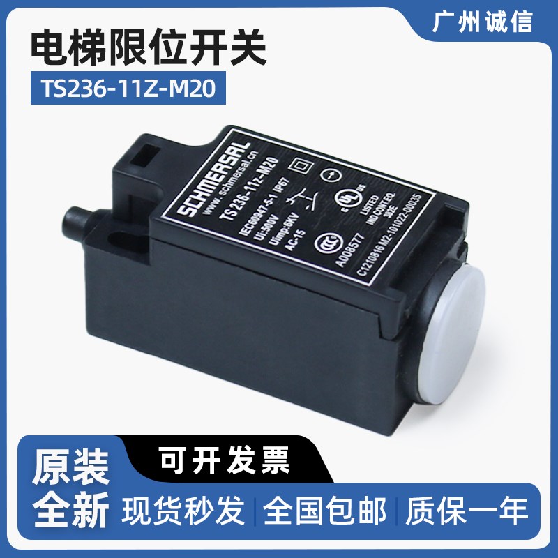 施迈赛 电梯限位开关 TS236-11Z-M20 行程开关 抱闸开关 安全装置