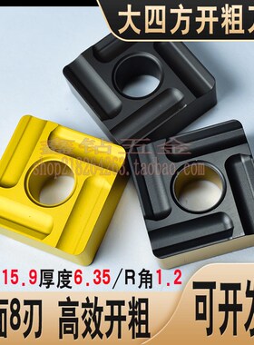 大四方开槽开粗数控刀片SNMG150612R/SNMG150612L双色涂层钢件