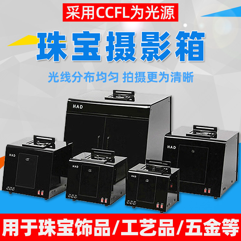 专业珠宝摄影箱首饰摄影棚珠宝拍摄箱子淘宝摄影灯箱产品拍摄神器
