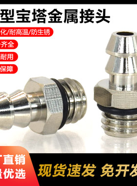 气嘴M-5AU-3金属微型宝塔直通接头倒钩式牙M5接管3*2 铜软管接头