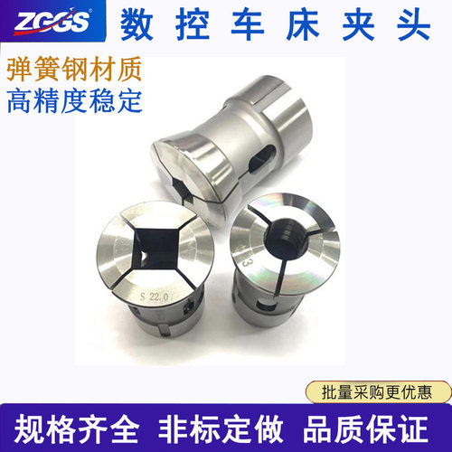 ZGGS 数控车床夹头弹性36#42机46型弹簧钢液压后拉式筒夹非标定做