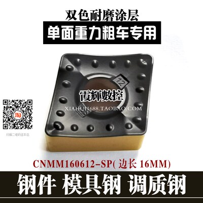 重力切削大菱形单面用开粗数控刀片CNMM160612SP钢件模具钢超耐磨