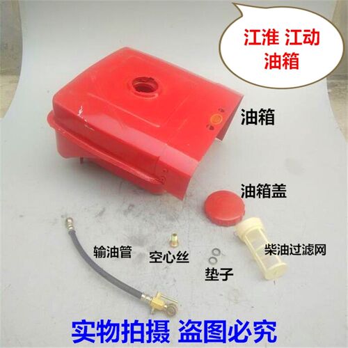 江淮ZH1115江动JD柴油机 油箱 配铸铁水箱拖拉机装载机配件
