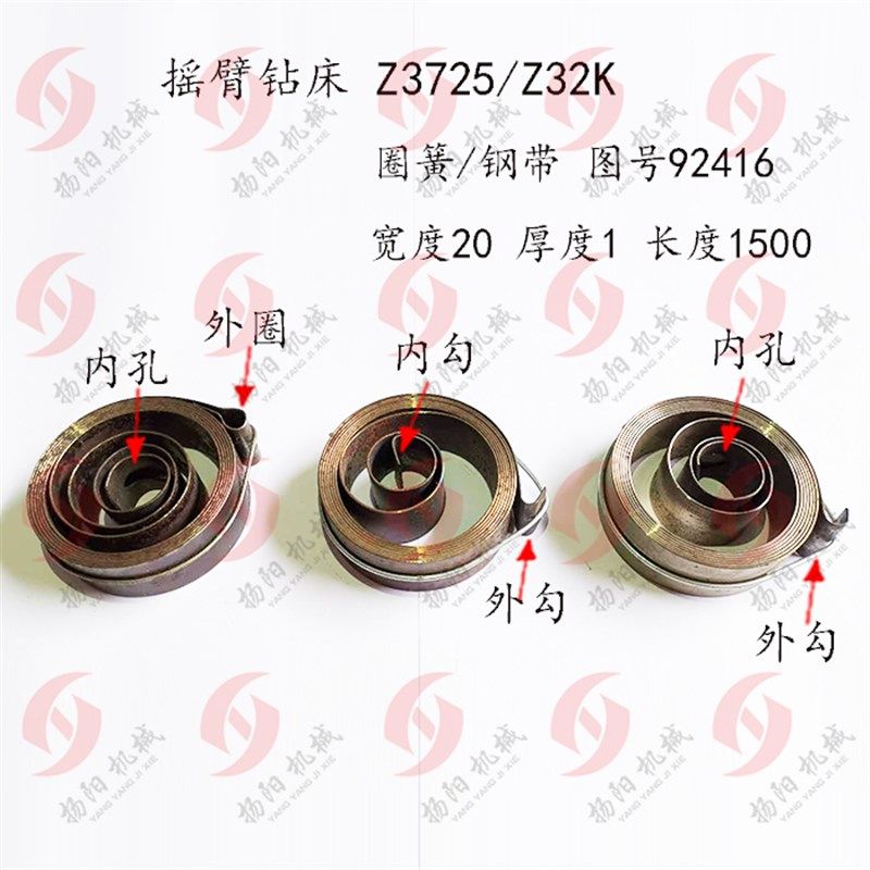 北京钻床/黄山Z32K/Z3725回位圈簧/钢圈/钢带/拉簧卷簧92416 宽20,童鞋/婴儿鞋/亲子鞋,量脚器,淘宝优惠券,粉丝福利购,淘宝优惠卷