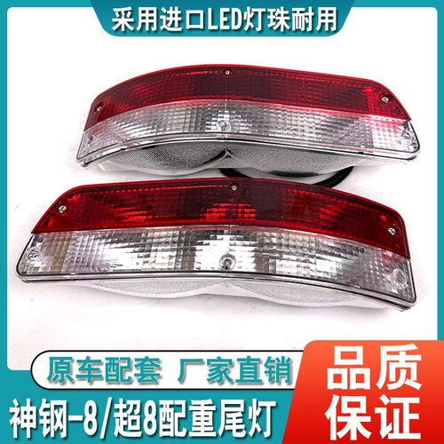挖掘机神钢SK130 200 230 250 260 330 350-6E-8超8-10配重后尾灯