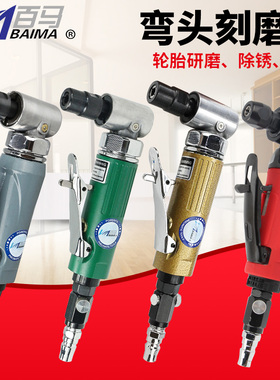 百马M气动度刻磨机M直角ST风磨弯头R打磨机砂光抛光机