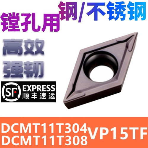 加工不锈钢钢件数控单面车刀片DCMT11T304/DCMT11T308-MA VP15TF