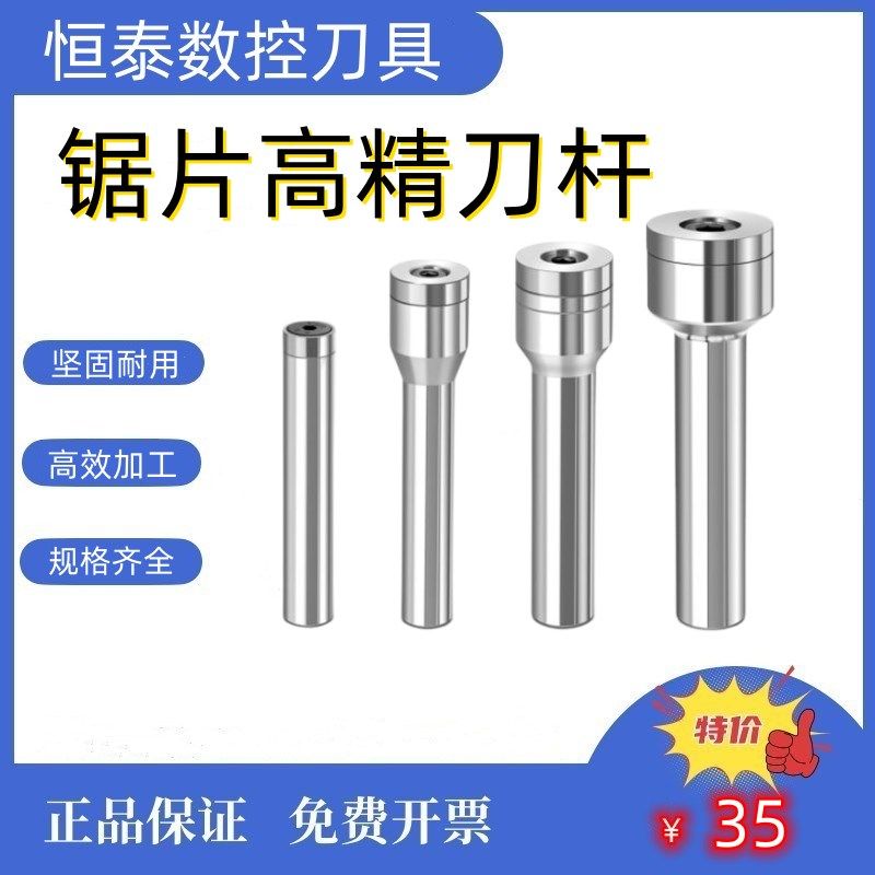锯片铣刀链接杆高速钢锯片刀杆钨钢锯片刀杆68/10/13/16/22/27/32,童装/婴儿装/亲子装,儿童装饰手表,淘宝优惠券,粉丝福利购,淘宝优惠卷