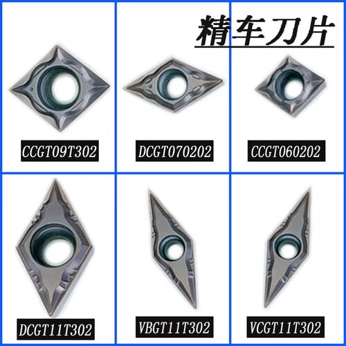 不锈钢硬质精车刀 VBGT11T302/DCGT07/CCGT06 内孔走心机精车刀片