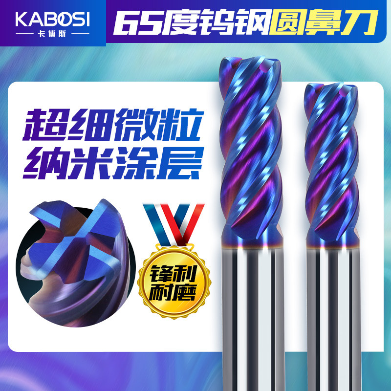 65度钨钢圆鼻铣刀纳米蓝涂层CNC硬质合金平底刀立铣刀牛鼻刀,童装/婴儿装/亲子装,儿童装饰手表,淘宝优惠券,粉丝福利购,淘宝优惠卷