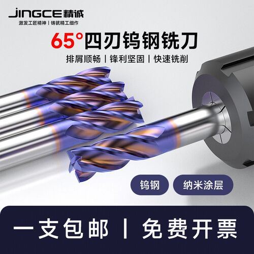 65度四刃钨钢铣刀硬质合金CNC不锈钢专用平底加长数控4刃深沟铣刀