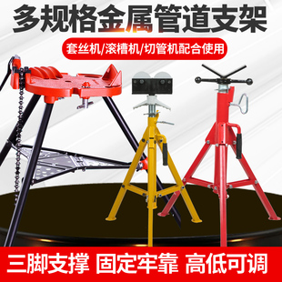 重型台式链钳管道三脚支架台虎钳管子托架链条台钳套丝滚槽切管机