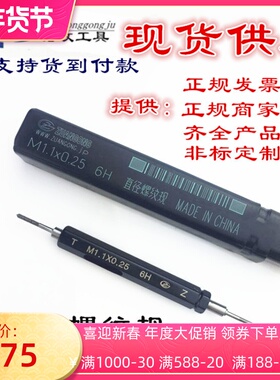 正品钢丝牙套螺纹塞规ST 2 M2.5 M3M3.5M4M5M6M8M10M12护套牙规