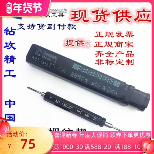 正品钢丝牙套螺纹塞规ST 2 M2.5 M3M3.5M4M5M6M8M10M12护套牙规