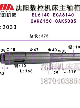 沈阳数控机床 EL6140 CAK6150 CAK5085 2033L  原厂车床四轴 单键