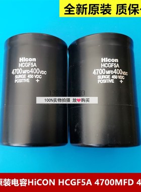 全新原装日立电梯电容HiCON HCGF5A 4700MFD 400VDC SURGE 450VDC