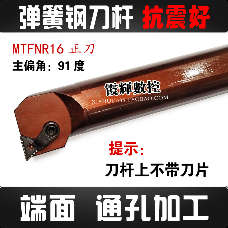 抗震数控内孔车刀刀杆D25S/32T/D20R-MTFNR16三角刀刀杆 91度镗孔