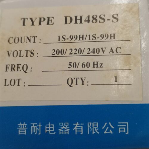 PUNAI DH48S-S 220V DH48S 普耐计时器 循环双延时数显时间继电器