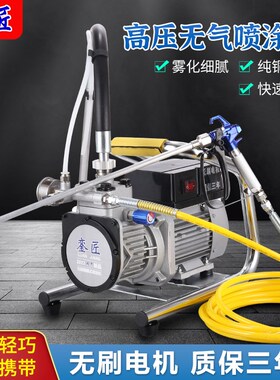 銮匠高压无气喷涂机无刷大功率手提乳胶漆油漆涂料彩钢瓦漆喷漆机