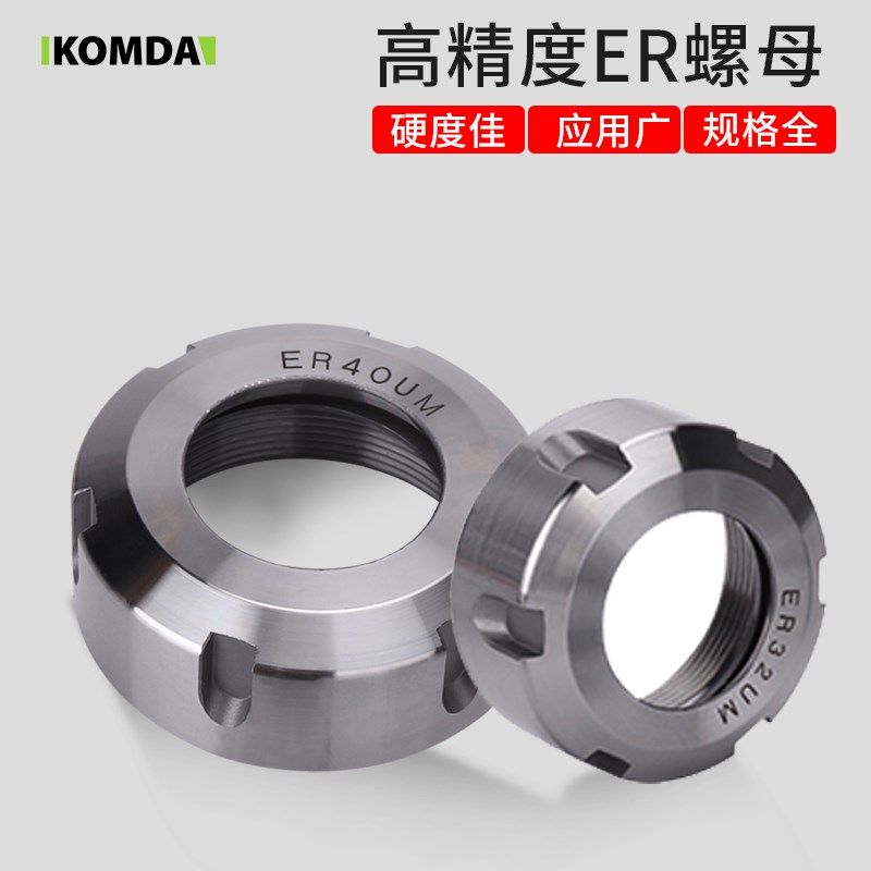 高精度数控刀柄ER螺母 螺帽 ER8 11 16 20 25 32 40 A型 M型,童装/婴儿装/亲子装,儿童装饰手表,淘宝优惠券,粉丝福利购,淘宝优惠卷