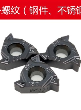 外牙/外螺纹刀片16ERAG60/AG55/1.5/2.0/2.5/3.0 钢/不锈钢/铸铁